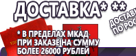 Информационные стенды по охране труда и технике безопасности в Омске