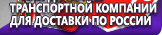 Информационные стенды по охране труда и технике безопасности в Омске