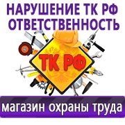 Магазин охраны труда Нео-Цмс Оформление стенда по охране труда в Омске